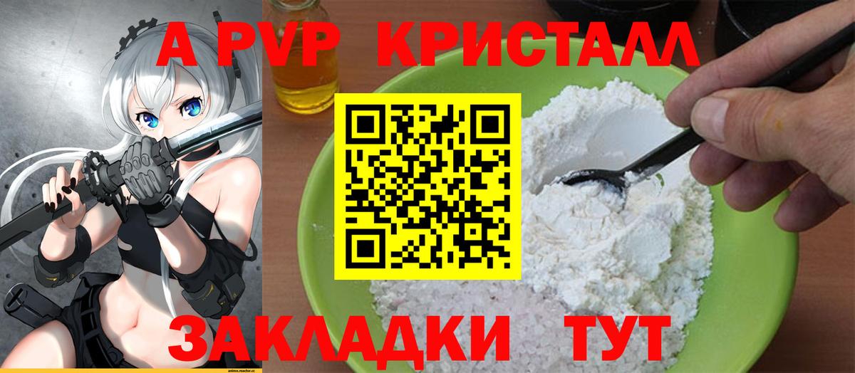 А ПВП  Альфа ПВП СК КРИС  Alpha-PVP СК КРИС  Alpha PVP Crystall  Вход с VPN  Каменка 
