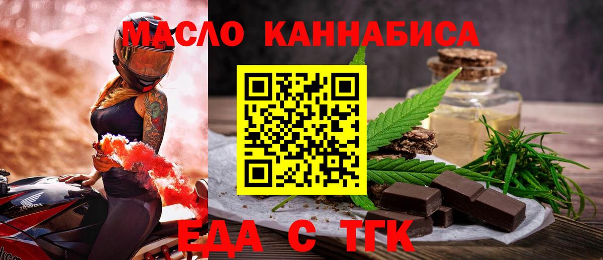 Каменка  Cannafood марихуана  Вход с VPN 