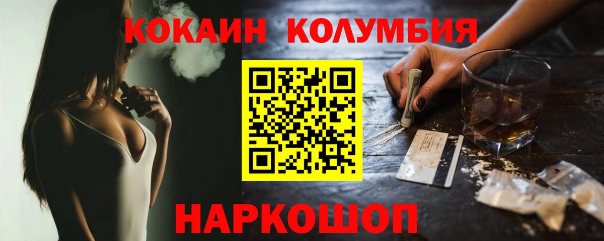 КОКАИН  Вход с VPN  COCAIN FishScale  Каменка  Cocaine 98% 