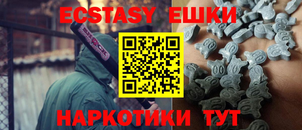 Ecstasy XTC  Ecstasy  Каменка  Вход с VPN  ЭКСТАЗИ Дубай 