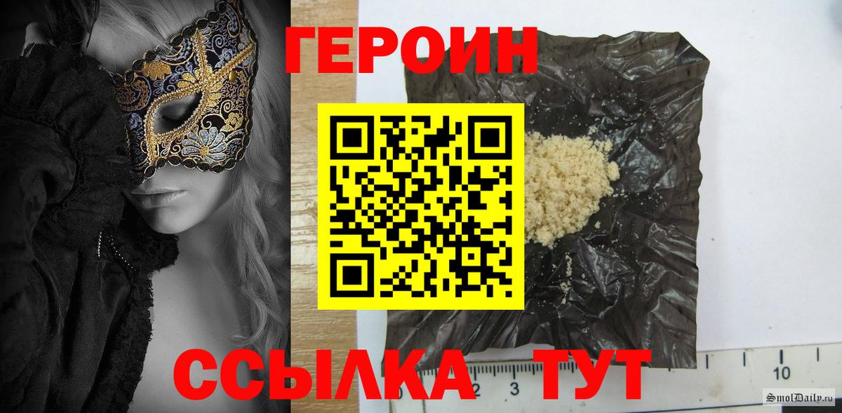 ГЕРОИН герыч  Вход с VPN  Каменка 