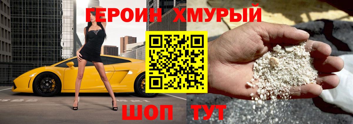 Героин Афган Каменка