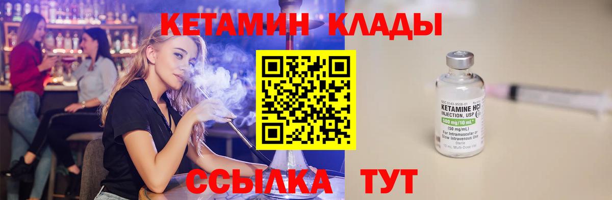 КЕТАМИН ketamine  Вход с VPN  Каменка 