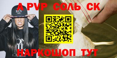 мескалин Бийск
