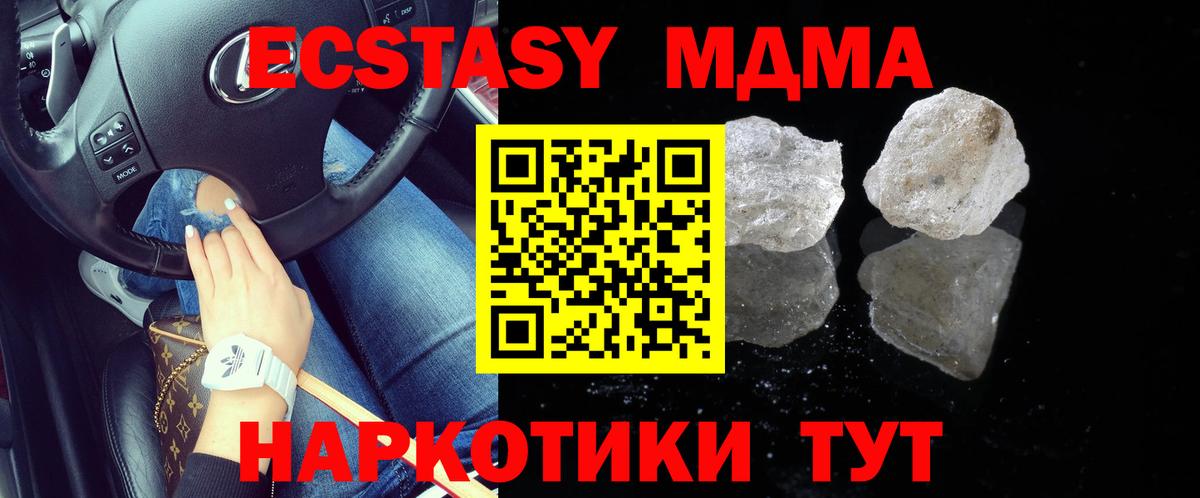 МДМА VHQ  МДМА  Вход с VPN  Каменка  MDMA VHQ 