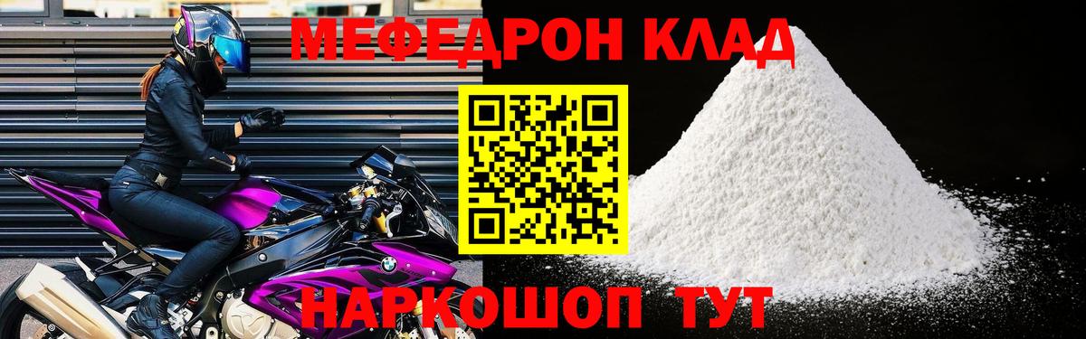 Каменка  Мефедрон mephedrone  магазин продажи наркотиков  МЯУ-МЯУ кристаллы  mega зеркало  Вход с VPN 
