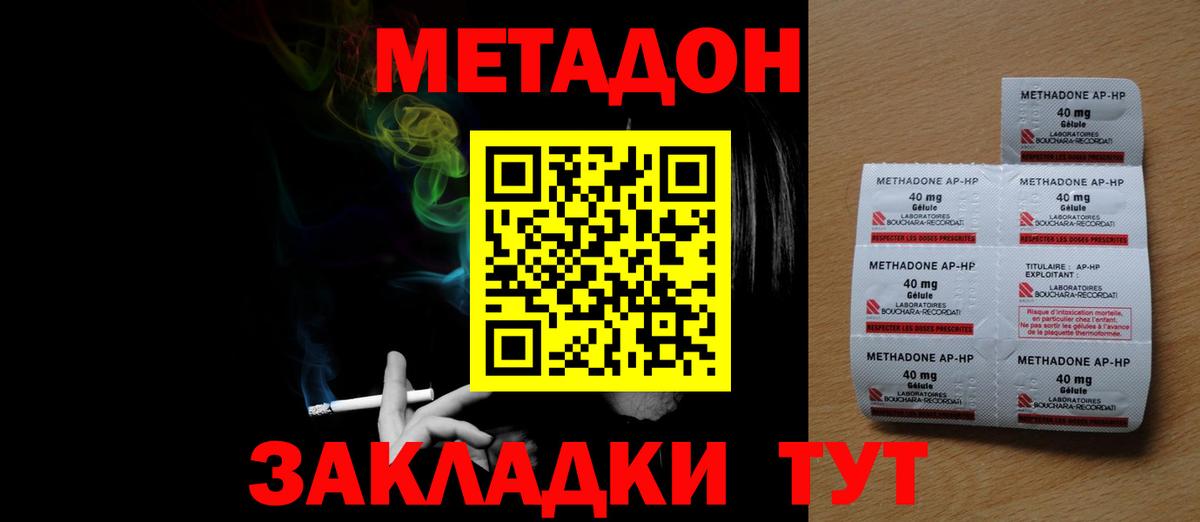 ссылка на мегу маркетплейс  Метадон мёд  Вход с VPN  МЕТАДОН мёд  Каменка 