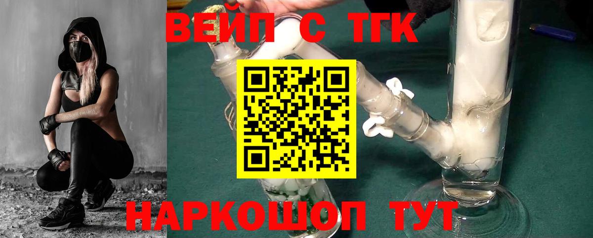 ТГК гашишное масло Каменка